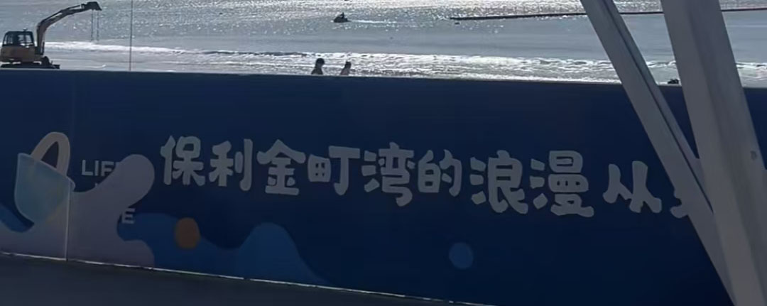 汕尾旅游